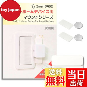 �y���������z[SmartBASE] �X�}�[�g�z�[���f�o�C�X�p��t�� �h���C�o�[��{�Ŏ�t ��U��h�~ ������艻 ��t�g ��t�x�[�X �R�X�����C�h21�Ȃǂ̏Ɩ��X�C�b�`�ɓK�� (Type-C:SwitchBot�T�C�Y�㉺