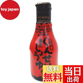 【送料無料】安本産業 くんせいしょうゆ 150ml