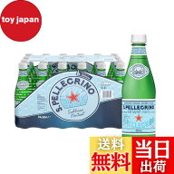 【送料無料】サンペレグリノ（S.Pellegrino）炭酸水　PET 500mlx24本　正規輸入品　イタリア・ロンバルデ…