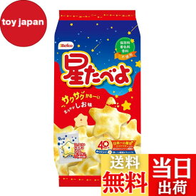 【送料無料】栗山米菓 星たべよしお味 10袋入