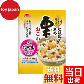 【送料無料】イチビキ らくらく炊きたて 栗おこわ 308g