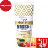 【送料無料】キユーピー 免疫ケア 酢酸菌GK-1マヨネーズ タイプ 200g 機能性表示食品
