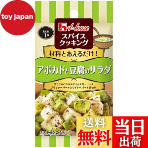 �y���������zHouse �X�p�C�X�N�b�L���O �n�E�X �A�{�J�h�Ɠ����̃T���_ 6.2g(3.1gx2)x10�y�V�[�Y�j���O�z