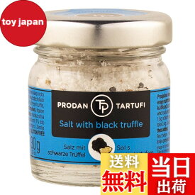 【送料無料】ユウキ 黒トリュフ入り シーソルト 30g
