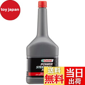 �y���������zCastrol(�J�X�g���[��) �p���[�X�e�A�����O�t���[�h POWER STEERING FLUID 300ml 4�֎ԗp ����������