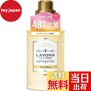 �y���������z���{��(Lavons) �_��ܓ��� ������ �V���C�j�[���[�� 850g