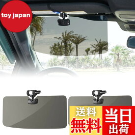 【送料無料】【トラック汎用】JOYTUTUS 車 サンバイザー トラック汎用 偏光サンバイザー カーサンバイザー フロント 日よけ グレー 左右前後調整可能 360°回転 アンチグレアカーサンバイザ 紫外線 反射光 眩しさ避け 日射し 照り返しを簡単カット意匠権を取得 カー用品