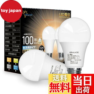 �y���������zORALUCE LED�d�� E26���� �����F 12W 1200lm 100W���� 5000K 220�x�L�z�� �����F�����s�� 2�� LDA12N-G-E26