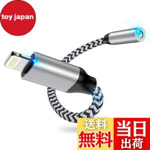 �y���������ziPhone �C���z���ϊ��A�_�v�^18cm ���C�g�j���O 3.5mm�C���z���W���c�N HIFI���� MFI�F�� Haoano 24-bit�n�C���] Lightning - 3.5mm �ϊ��P�[�u�� �ʘb/���ʒ��� iPhone14/13/12/11/SE/XS/iPad/iPod Touch5/6/