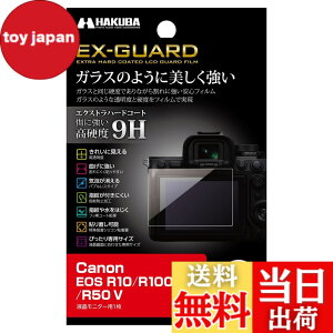 �y���������z�n�N�o HAKUBA �f�W�^���J�����t���ی�t�B���� EX-GUARD Canon EOS R50 V �^ R100 �^ R10 ��p EXGF-CAER10 4977187347722 �t���K�[�h ��ʕی� ���d�x9H ���h�~ ���F