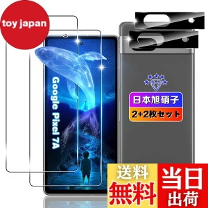 �y���������z�ywnunbg 2+2���Z�b�g�z �Ή� Google Pixel 7A �K���X�t�B���� 2��+ �J�����ی� 2�� �y���{���Ɏq�f�ލ̗p �d�x9H ��U�h�~ �z �p Pixel 7A �t�B���� �t�� �p �O�[�O���s�N�Z��7A �����K���X