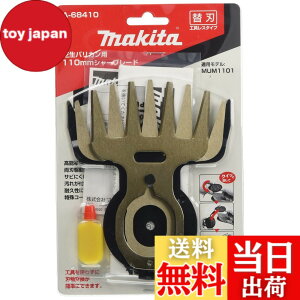 �y���������z�}�L�^ �Ő��o���J���p�֐n �n��110mm �K�p���f��:MUM1101 A-68410