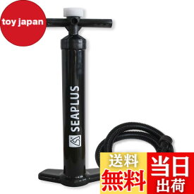 【送料無料】SEAPLUS SUP エアポンプ インフレータブル エアーポンプ 空気入れ ハンドポンプダブルアクション 空気抜き 大容量