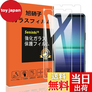 �y���������z�y2���Z�b�g�z�Ή� Sony Xperia5iii / Xperia5ii �K���X�t�B���� �����K���X �ی�t�B���� SXWSN522