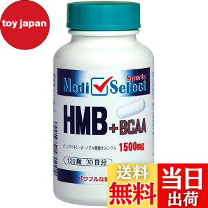 �y���������zHMB �T�v�������g HMB+BCAA�J�v�Z�� 1500mg 120�� ���YHMBCa�����g�p ���f�B�Z���N�g �X�|�[�c