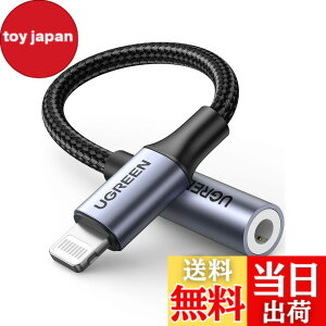 �y���������zUGREEN �yMFi�F�؁z Lightning - 3.5 mm ���C�g�j���O �C���z���W���b�N �ϊ� iPhone �C���z�� �ϊ��A�_�v�^ �i�C�����҂� 24-bit�n�C���]���� ���ʒ��ߑΉ� �ʘb/���y�Ή� lightning �C���z��