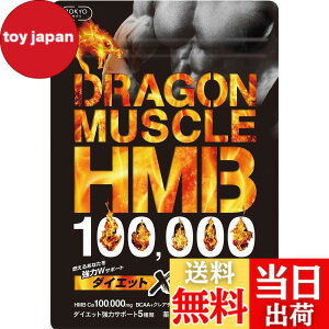 �y���������zHMB 100,000mg �N���A�`�� ���{�� 36���� GMP�F�� �_�C�G�b�g BCAA EAA �h���S���}�b�X��