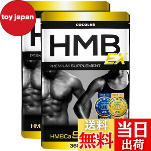�y���������zCOCOLAB HMB EX �T�v�������g 90,000mg (��������) �p�[�\�i���g���[�i�[�ďC 30-60���� �؃g�� �g���[�j���O ���{�� 360�� (x 2)