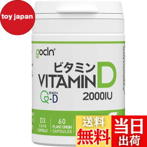 �y���������zGoCLN (�S�[�N���[��) �����x �r�^�~��D �T�v�� 2000IU �������� - QD100 (Quali-D 100%) Vitamin D �T�v�������g 2������ 60�J�v�Z�� Vitamin D3
