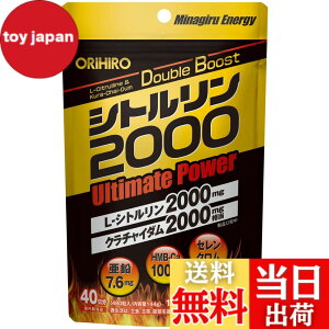 �y���������z�I���q�� �V�g������2000 UltimatePower 480�� �N���`���C�_�� HMB ����