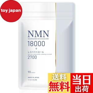�y���������z�y���j���[�A��/���e�畆�Ȉ� �ďC�zNMN �T�v�� 18000mg ���X�x���g���[�� 2700mg �����x99���ȏ� �ώ_���J�v�Z�� �������� (1)