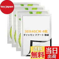【送料無料】aninako ダイヤモンドアート 額縁 a4 賞状額 マグネット付き フォトフレーム a4 自己粘着性 …