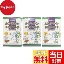 楽天市場】ルンブレンspゴールド プレミアムの通販