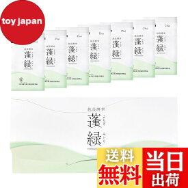【送料無料】越後酵素蓬緑 酵素ドリンク パウチタイプ 25mlx7包 お試し 持ち運び 無添加 ファスティング 置き換え
