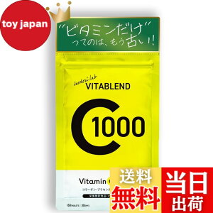 �y���������z���Z�x���|�\�[�� �����^�r�^�~�� �r�^�~��c �T�v�������g vitamin c 150�� �h�{�@�\�H�i �r�^�~��B2 �r�^�~��E �R���[�Q�� �v���Z���^ �i�C�A�V���A�~�h