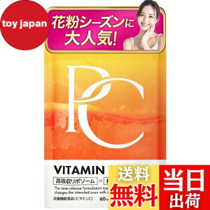 �y���������z�s���A�V�[�iPure C�j ���Z�x�r�^�~��C �T�v�� 15000mg vitamin c ���z�����|�\�[�� �����^�^�C�������[�X 30���� 60������ �h�{�@�\�H�i