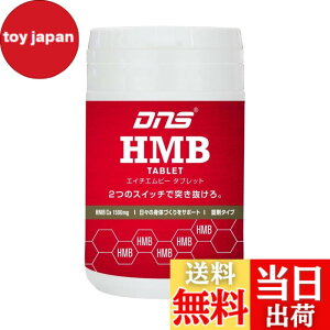 �y���������zDNS HMB �^�u���b�g 180��(��30��) �������� �؃g�� �g���[�j���O �T�v�������g