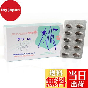 �y���������z�v���Z���^�T�v�� �n�v���Z���^����(�T�C�^�C�E�r���܂�)(����)220mg NISHIO PLANET(�j�V�v��) �n�v���Z���^SEED�v���R��1MONTH Beauty30��x1��(��1������) ���x100% 5��̐����z���iMCT�I�C��