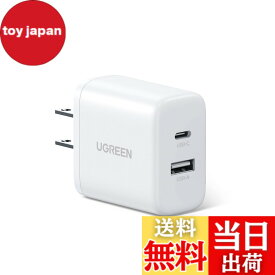 【送料無料】UGREEN USB 充電器 20W,USB-A+USB-C コンセント アダプターPSE技術基準適合 PD3.0 急速充電iphone17/15/14/13/iPad/Android/GalaxyS24-S10/各種機器対応