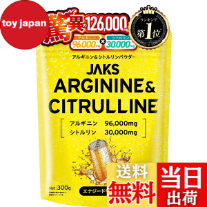 �y���������z�y��e��300g�z �W���b�N�X JAKS �A���M�j�� �V�g������ 126,000mg �A���M�j��96,000mg �V�g������30,000mg �r�^�~��11��� �~�l����9��� ���� ���������p�E�_�[ �������� (300g�A�G�i�W�[