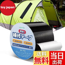 楽天市場】トラックシート補修テープの通販