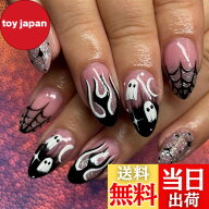 【送料無料】ネイルチップ ショート つけ爪ネイルチップ 短めネイルハロウィンデザイン DIY ネイル 簡単 …