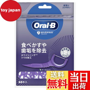 �y���������zOral-B �I�[����B �t���X�s�b�N �z���C�g�j���O �N�[���~���g 60�{�� �F�F�o�C�I���b�g