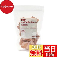 【送料無料】無印良品 不揃いレッドシダーブロック 約200g 紙やすり付 84431609