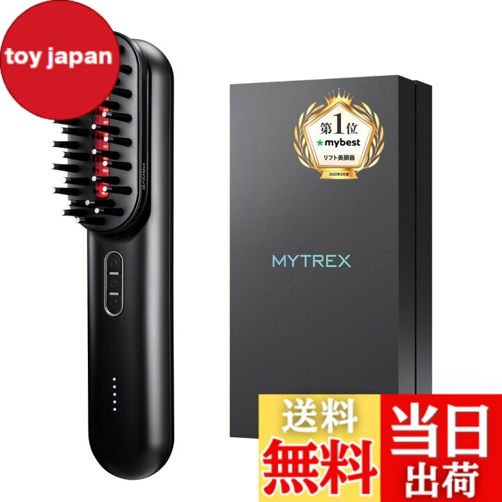 楽天市場】【送料無料】【マイベストで受賞！】MYTREX マイトレックス 
