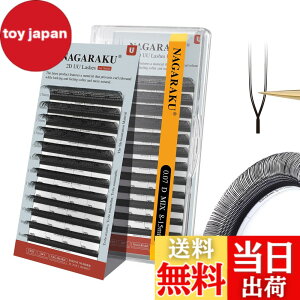 �y���������zNAGARAKU �}�c�G�N 3D�{�����[�����b�V�� �u���[�����b�V�� �t�@���̍��s�v ����0.07mm D�J�[�� ����9mm W�^�܂��G�N�X�e �܂��T���� �y�� �ɍז� �������� �F�F0.07 D Curl U�^�A