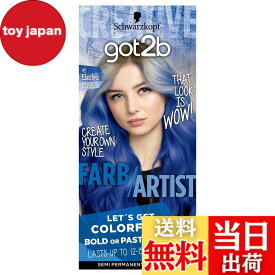 【送料無料】got2bカラークリーム 色：エレクトリックブルー、サイズ：1個 (x 1)