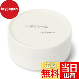 【送料無料】無印良品 ヘアバーム ・20g 84465956 色：オフホワイト