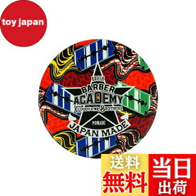 【送料無料】BROSH ACADEMY POMADE 【限定品】115g 艶あり 色：レッド、サイズ：115グラム