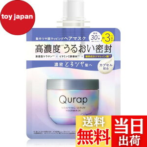 �y���������zQurap �L�����b�v �w�A�}�X�N ���b�s���O�Z���� �~�j�T�C�Y �g���[�g�����g �F�F�z���C�g�A�T�C�Y�F�w�A�}�X�N