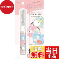 【送料無料】クラックス サンリオ マイメロディ ポチャッコ ハンギョドン 3WAY ポイント ヘアブラシ/PK/…