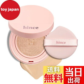 【送料無料】[hince/ヒンス] カバーマスターピンククッション/カバー力 脂性肌 混合肌 崩れにくい 韓国コスメ 色：22 ナチュラル