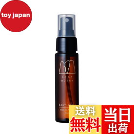【送料無料】LALAHONEYボディスプレー サイズ：50ml
