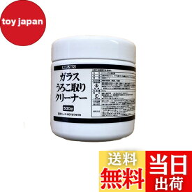 【送料無料】ガラス うろこ取り クリーナー 男前モノタロウ