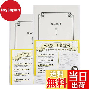 �y���������z�p�X���[�h�Ǘ��� Password management Notebook x 2���Z�b�g �܂Ƃߔ���