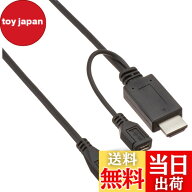 【送料無料】ELECOM MHL変換ケーブル 1m ブラック MPA-MHLHD10BK